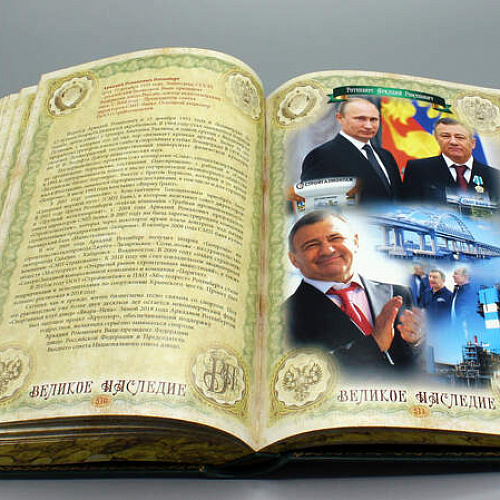 Книга в кожаном переплете "Банки и банкиры" в футляре