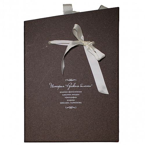 Книга в кожаном переплете "История Русского балета"