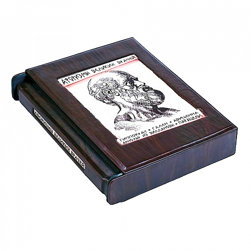 Подарочная книга в футляре из кожи "Афоризмы великих врачей" Бутромеев В