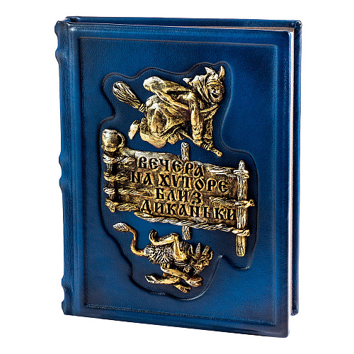 Книга в кожаном переплете «Вечера на хуторе близ Диканьки» Н. В. Гоголь