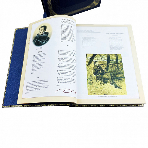 Подарочная книга "Ваш Пушкин"