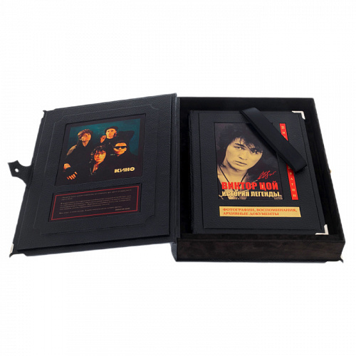 Подарочная книга в футляре "Виктор Цой. История легенды" 