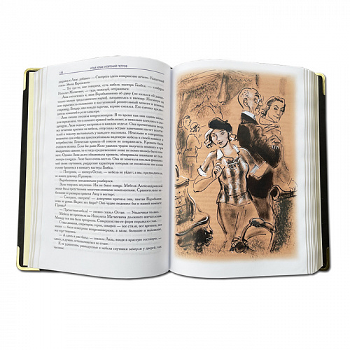 Книга в кожаном переплете "12 стульев. Золотой теленок"