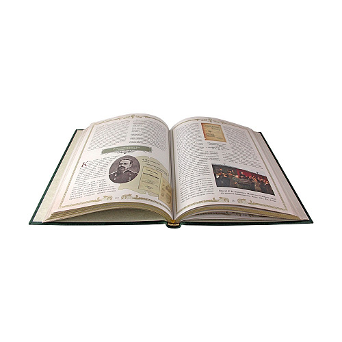 Подарочная книга «История русской медицины»