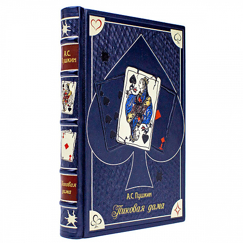 Книга в кожаном переплете "Пиковая дама" Пушкин А. С.