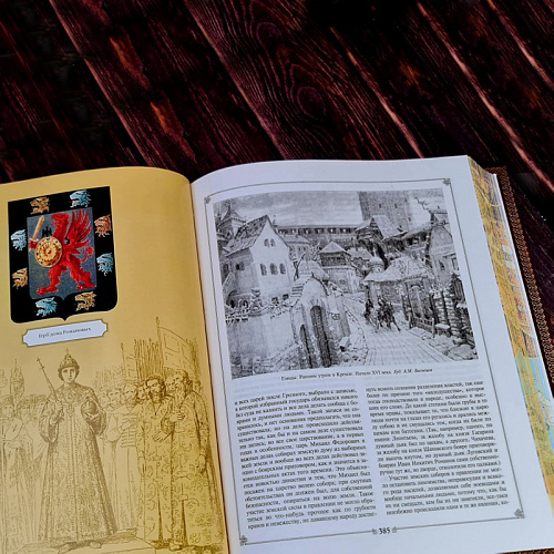 Подарочная книга "Русская история в жизнеописаниях ее главнейших деятелей Костомаров Н.И."