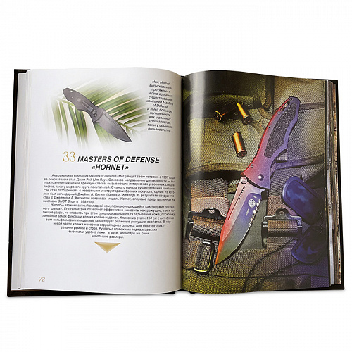 Подарочная книга в коже "Ножи мира"