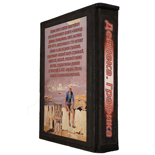 Книга в кожаном переплете «Графика» Дейнека А.А.