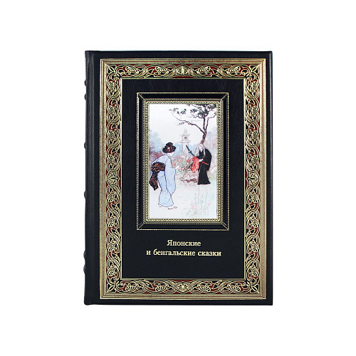 Книга в кожаном переплете «Японские и бенгальские сказки»