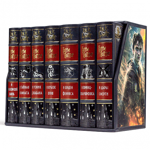 Подарочное издание в кожаном переплете "Гарри Поттер, книги Джоан Роулинг" 7 томов