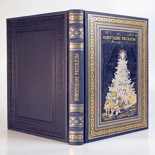 Подарочный набор "Книга Новогодние рассказы и ватные игрушки Дед Мороз и Снегурочка"