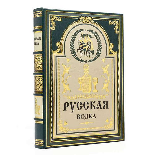 Книга подарочная в футляре "Русская водка"