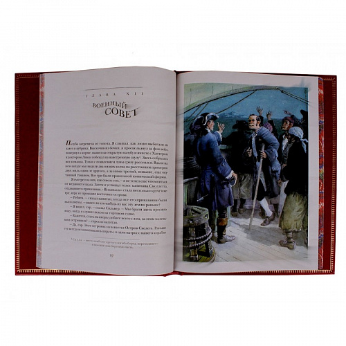 Подарочная книга "Остров сокровищ" Стивенсон Р. Л.