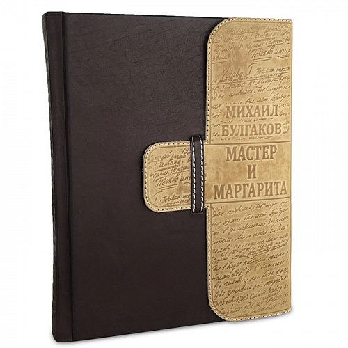 Книга в кожаном переплете "Мастер и Маргарита" М.А. Булгаков