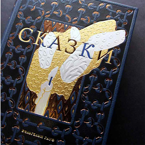 Книга в кожаном переплете "Сказки" Вильгельм Гауф.