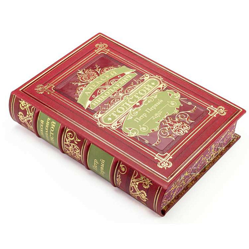 Подарочная книга "Петр Первый" Алексей Толстой