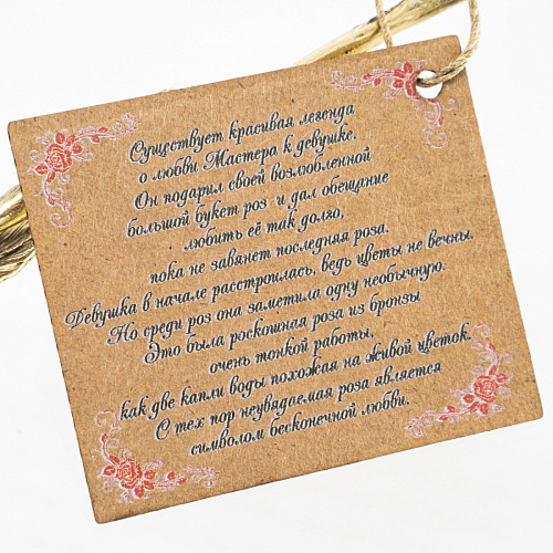 Цветок "Неувядаемая роза" в хрустальной вазе