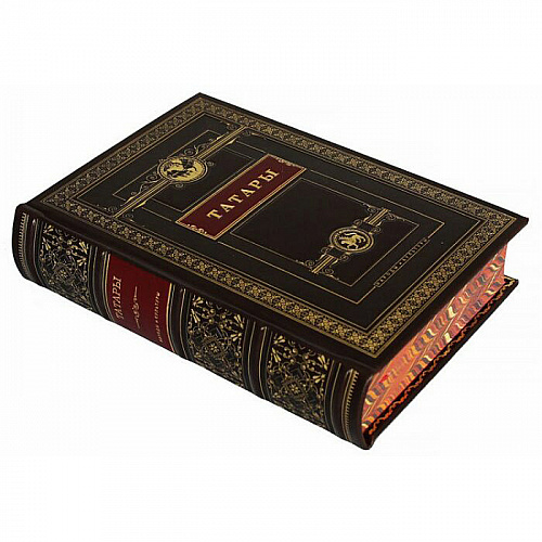 Книга в кожаном переплете "Татары. Народы и культуры"