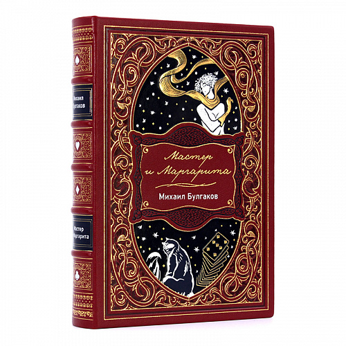 Подарочная книга в коже "Мастер и Маргарита" Булгаков М.А.