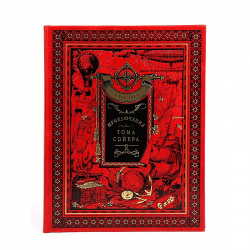Подарочная книга "Приключения Тома Сойера" Марк Твен