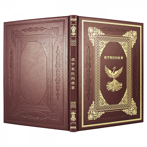 Подарочное издание "Русские народные сказки. Палех, мстёра, холуй" на китайском языке