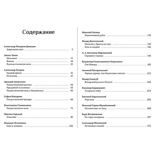 Подарочный набор "Книга Новогодние рассказы и ватные игрушки Дед Мороз и Снегурочка"