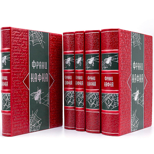 Подарочное собрание сочинений Франц Кафка в 5 томах