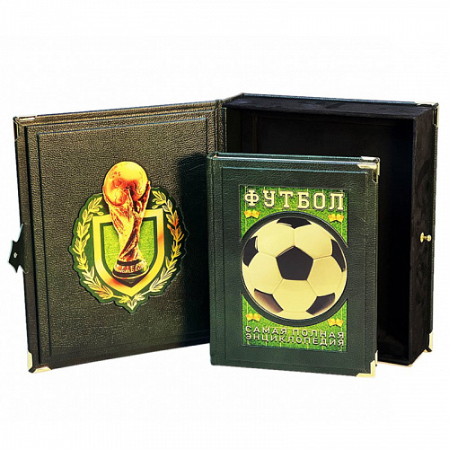 Подарочное издание "Футбол" Самая полная энциклопедия