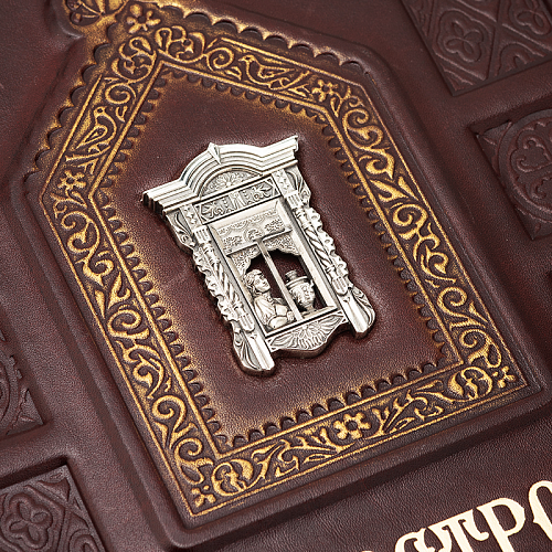 Подарочная книга "Домострой" с вставкой из серебра