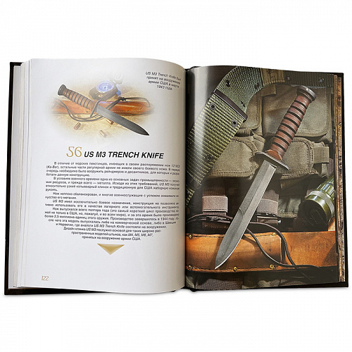 Подарочная книга в коже "Ножи мира"