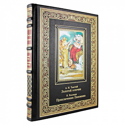 Книга подарочная "Золотой ключик" Толстой А. Н. "Приключения Пиноккио" Коллоди К.