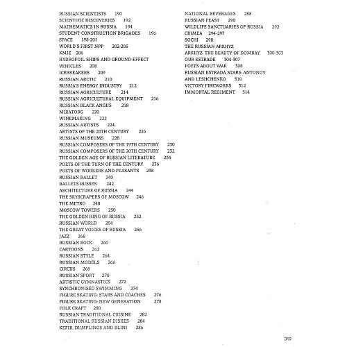 Подарочное издание "Книга о России" на английском языке