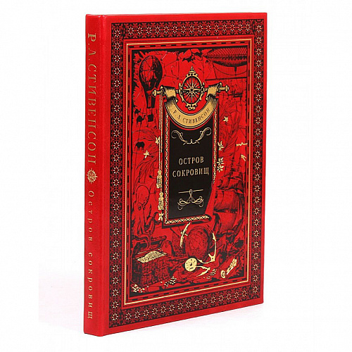Подарочная книга "Остров сокровищ" Стивенсон Р. Л.