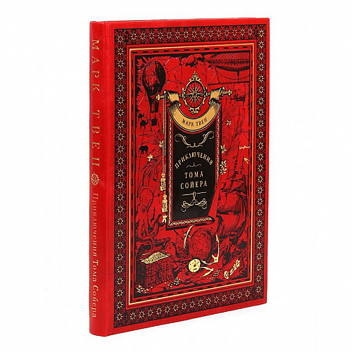 Подарочная книга "Приключения Тома Сойера" Марк Твен
