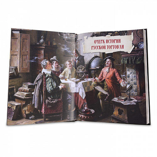 Книга в кожаном переплете "История русского бизнеса"