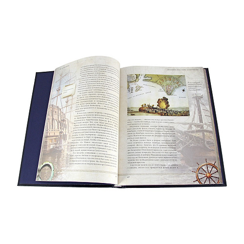 Подарочная книга «Великие русские адмиралы»