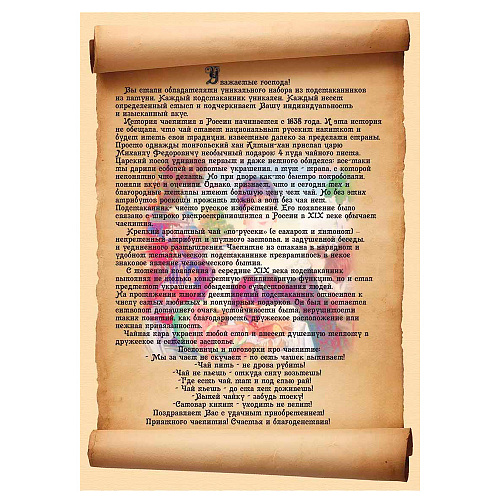 Набор из 2-ух подстаканников "Банька мужская и женская"