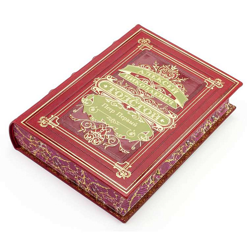 Подарочная книга "Петр Первый" Алексей Толстой