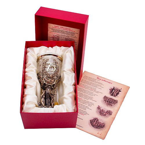 Кубок "Юбилейный. 75 лет" 