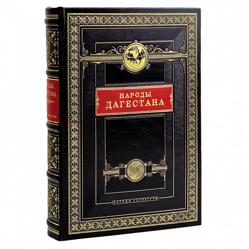 Подарочная книга "Народы Дагестана"