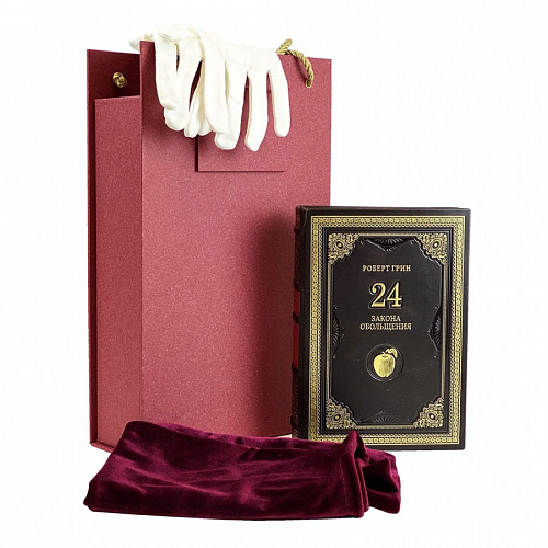 Книга в кожаном переплете "24 закона обольщения" Грин Роберт