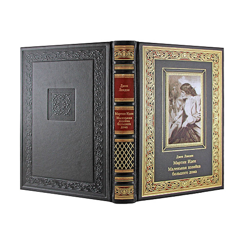 Подарочная книга "Мартин Иден. Маленькая хозяйка большого дома" Джек Лондон