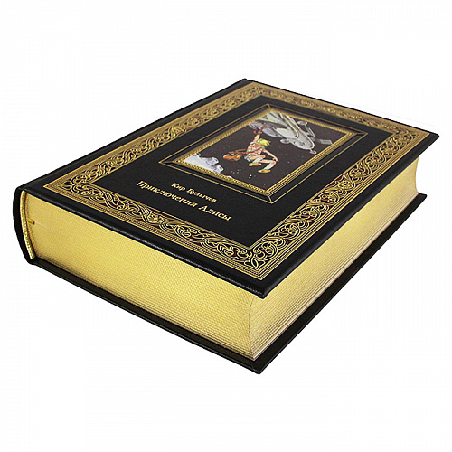 Подарочное издание "Приключения Алисы" Кир Булычёв