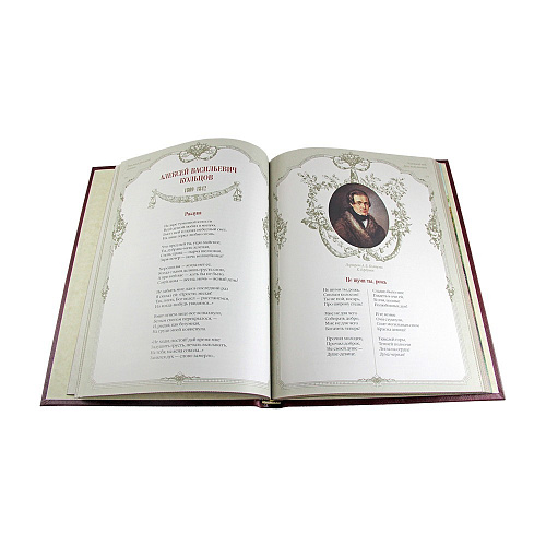 Подарочная книга «Три века русской поэзии»