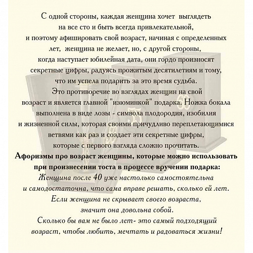Набор из 2-х бокалов для коньяка "С юбилеем! 70 лет" 