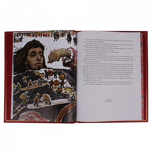 Подарочная книга "Путешествия Гулливера" Джонатан Свифт