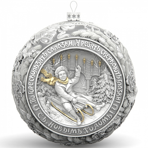 Серебряный елочный шар "Весёлые салазки"