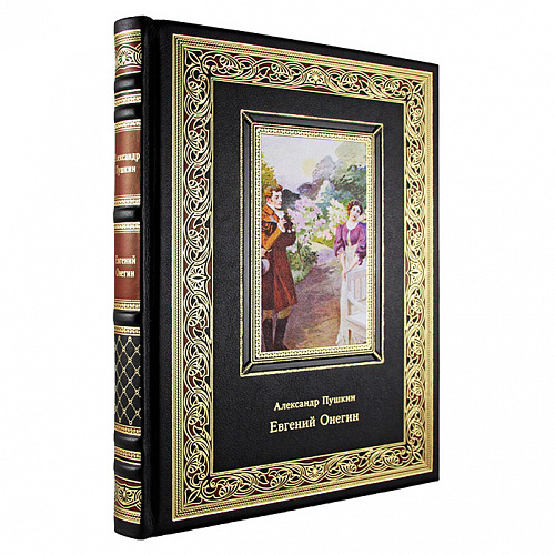 Книга подарочная "Евгений Онегин" Пушкин А. С.