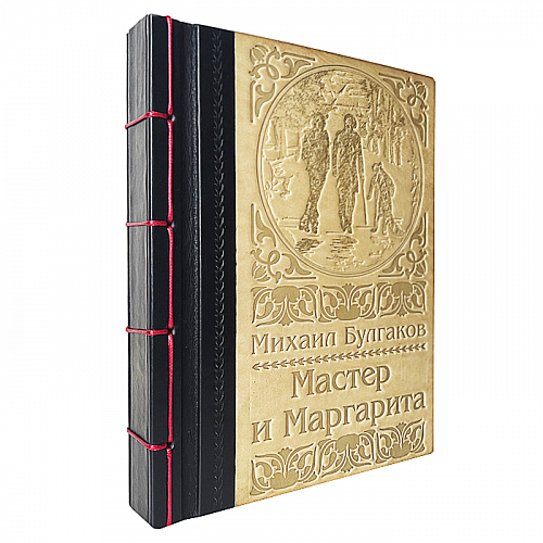 Книга в кожаном переплете "Мастер и Маргарита" Булгаков М.А.