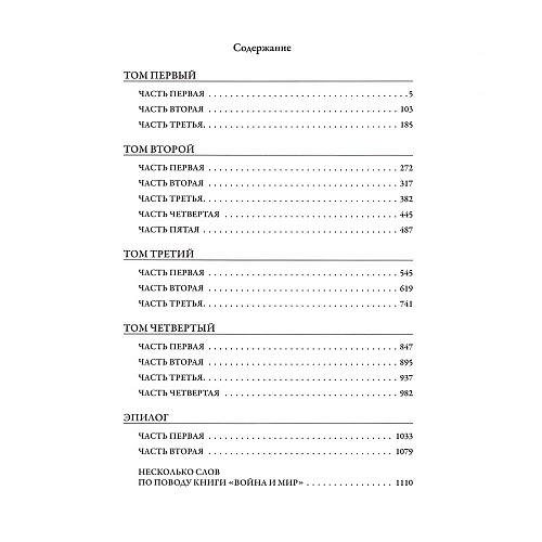 Книга в кожаном переплете «Война и мир» Л. Н. Толстой